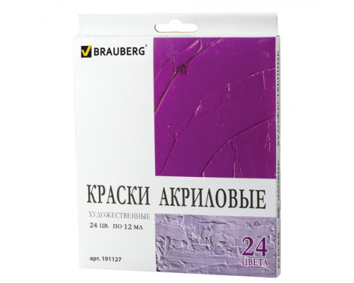 Краски акриловые 24цв*12мл BRAUBERG 191127 (тюбики)