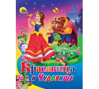 Картонка ЦК мини А6 Проф-Пресс КРАСАВИЦА И ЧУДОВИЩЕ