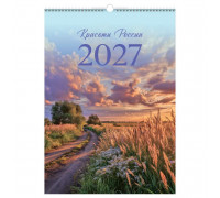 Календарь 2027г перекидной А3 пружина БиДжи Красоты России (391318)