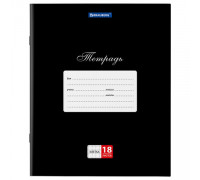 Тетрадь В5 18л # офс. цв. обл. BRAUBERG 106476 Классика чёрная