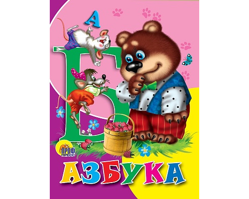 Картонка ЦК мини А6 Проф-Пресс АЗБУКА (МЕДВЕДЬ)