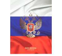 Дневник переплёт 40л (1-11кл) Проф-Пресс (Д40-2511) софт-тач/зол. тисн. ГОСУДАРСТВЕННЫЕ СИМВОЛЫ