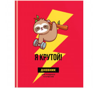 Дневник переплёт 48л (1-4кл) БиДжи 10277 матов/ламин Крутяк