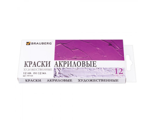 Краски акриловые 12цв*12мл BRAUBERG 191125 (тюбики)