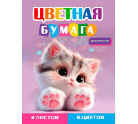 Бумага цветная/двуст А4 Проф-Пресс (8цв/8л) СЕРЫЙ КОТЁНОК (08-1613)