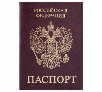 Обложка на паспорт кожзам STAFF 237192 Profit бордо/ГЕРБ