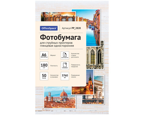 Фотобумага А6 СПЕЙС 180гр/м2 50л глянец _2828 (302530)