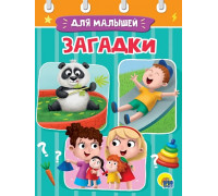 Картонка ЦК мини А6 Проф-Пресс ЗАГАДКИ