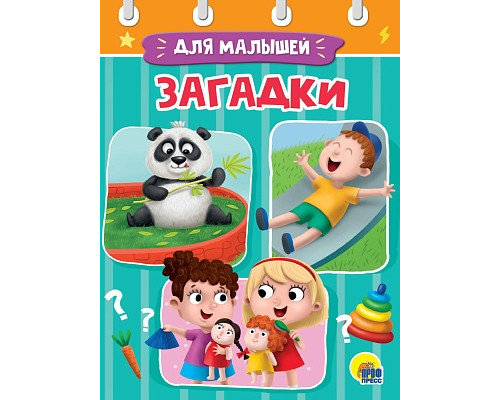 Картонка ЦК мини А6 Проф-Пресс ЗАГАДКИ