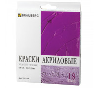 Краски акриловые 18цв*12мл BRAUBERG 191126 (тюбики)