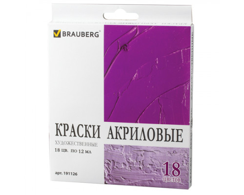 Краски акриловые 18цв*12мл BRAUBERG 191126 (тюбики)