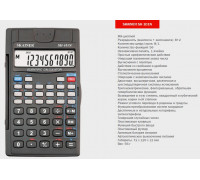 Калькулятор инженер. SKAINER SH-101N (72х120)