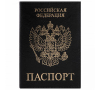 Обложка на паспорт кожзам STAFF 237191 Profit чёрная/ГЕРБ