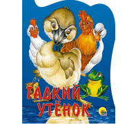 Картонка А6 Проф-Пресс ВЫРУБКА. ГАДКИЙ УТЕНОК