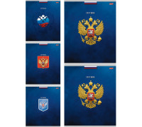 Тетрадь В5 48л # офс. цв. обл. PROFIT (48-3798) ГЕРБЫ