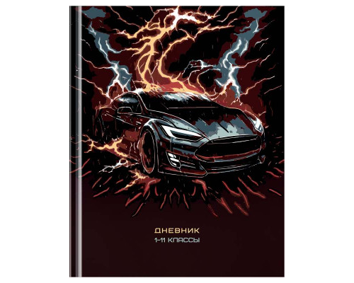 Дневник переплёт 40л (1-11кл) БиДжи 12637 Lightning fast (360544) матов/ламин/фольга
