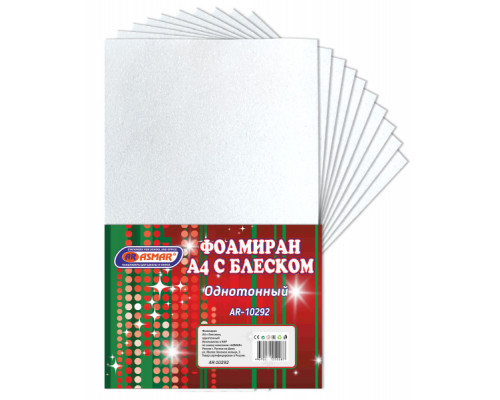 Фоамиран (резина пористая) А4 ASMAR AR-10292 (блёстки) БЕЛЫЙ