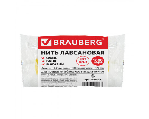 Нить для прошивки документов лавсановая 1000м, ЛШ, 0,7мм (604989) BRAUBERG