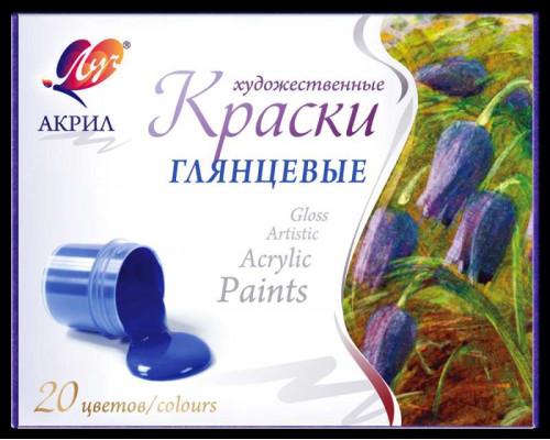 Краски акриловые 20цв*20мл ЛУЧ 31С1995-08