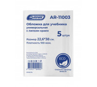 Обложка д/книг ASMAR AR-11003 (22,6х38) с липким краем ЭКО 5шт/наб
