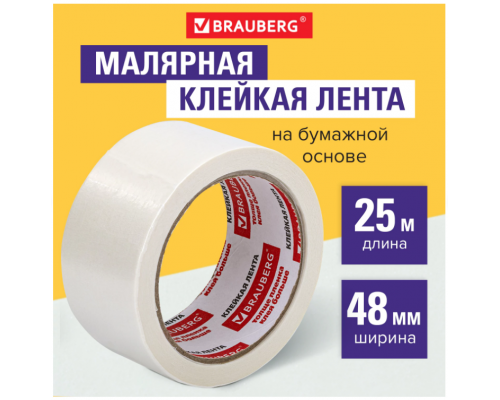 Скотч малярный 48х25 STAFF 226428