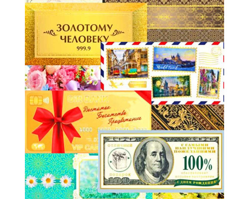 Открытка-конверт КИНДА (фольга) 47 видов