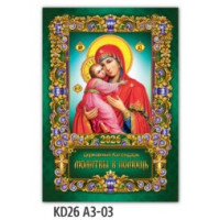 Календарь 2027г перекидной А3 пружина ЭКСПРЕСС УДАЧИ (4723) Церковный (Богородица) зелёный