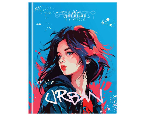 Дневник переплёт 40л (1-11кл) БиДжи 12613 Urban style (360521) глянец/ламин
