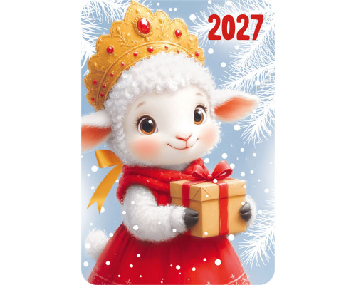 Календарь 2027г карманный (Империя поздравлений 30002168) Новогодние овечки в кокошниках 20шт/уп