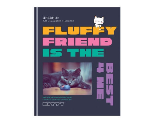 Дневник переплёт 40л (1-11кл) БиДжи 11478 Fluffy friend (345100) матов/ламин/лак