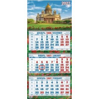 Календарь 2027г квартальный 3-й (3пружина/бегунок) АТБЕРГ Исаакиевский собор 4527004
