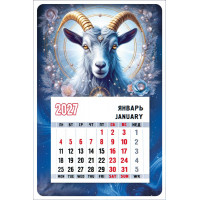 Календарь 2027г магнитный А6 (Горчаков ГК 10001060) Синяя коза